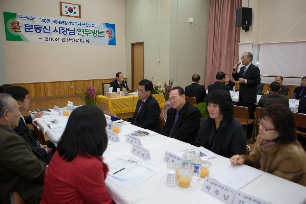 일어나 자료를 설명하는 직원과 앉아서 듣고 있는 시장님과 직원들2