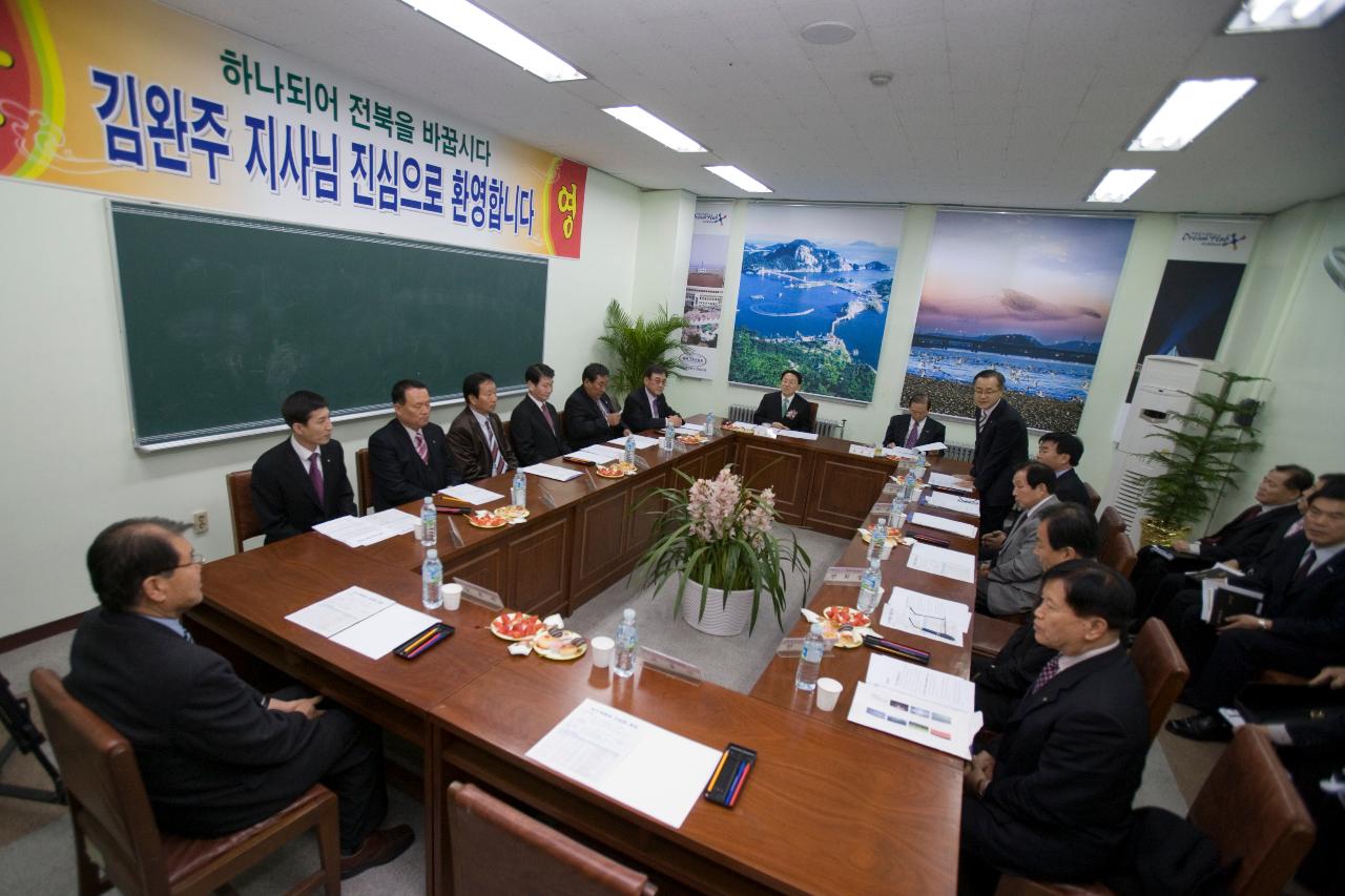 도지사 농축산관련 단체장 간담회에서 일어나 말하고 있는 임원과 참석한 시장님과 도지사님과 임원들이 테이블에 둘러 앉아있는 모습1