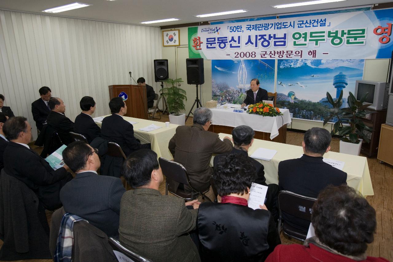 앞에 앉아 계신 시장님과 마주 앉아 계신 직원들2