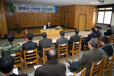 의자에 앉아서 연두순시자료를 보고 있는 사람들과 시장님3