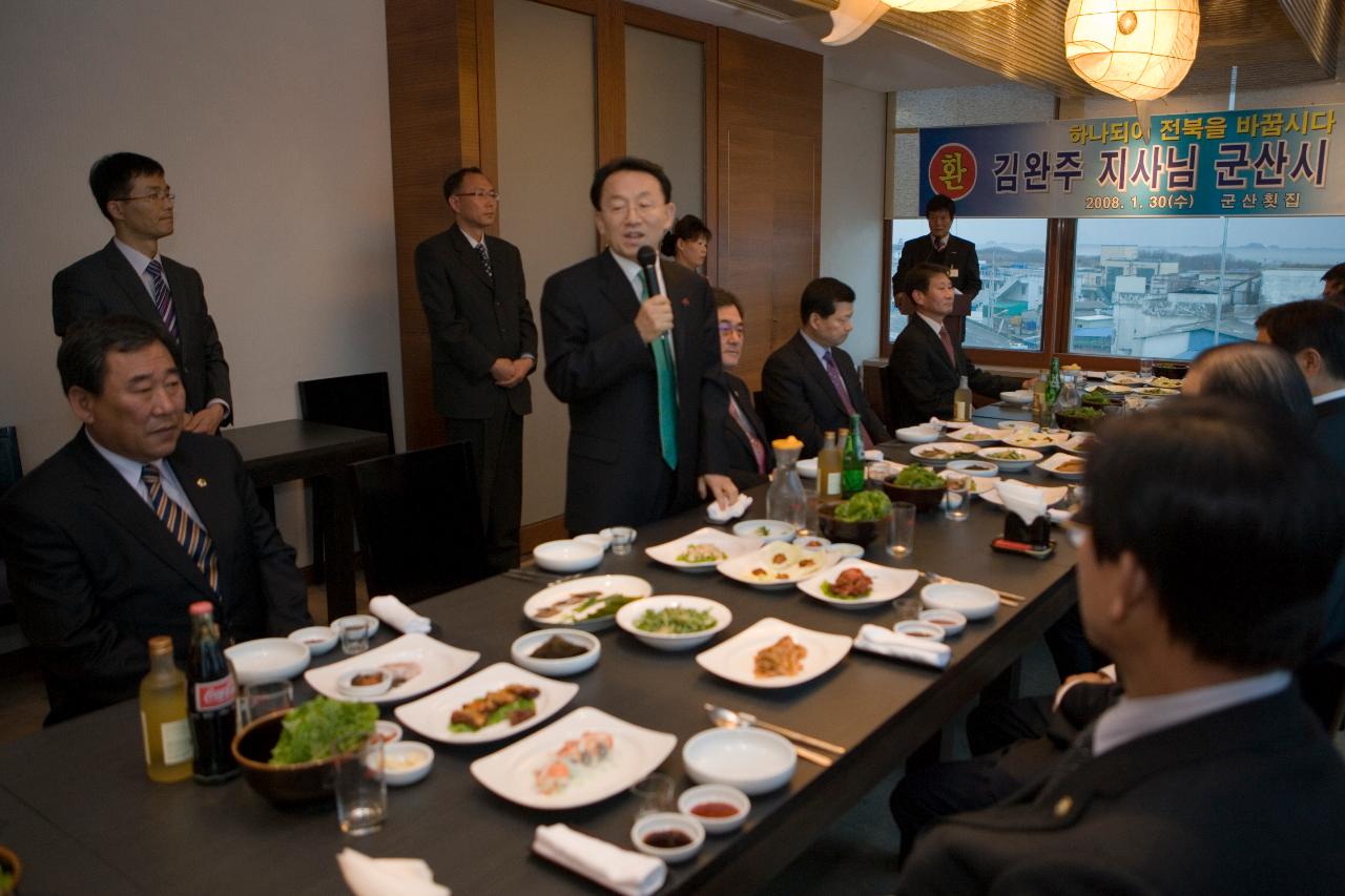 만찬 및 간담회에서 일어나 말씀하고 계신 도지사님과 참석해 앉아 계신 시장님과 임원들2