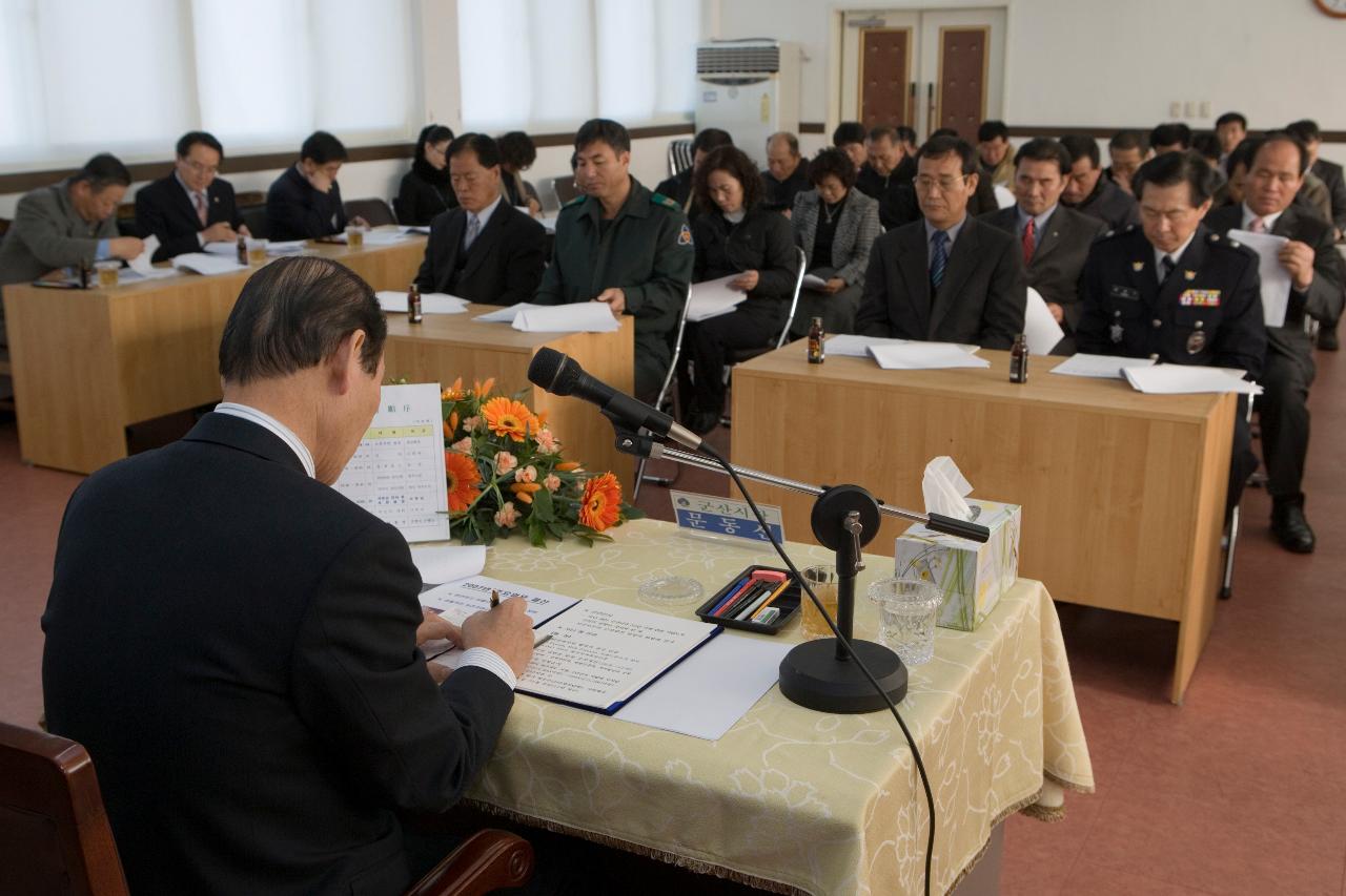 연두순시 자료를 읽어보고 있는 직원들과 시장님