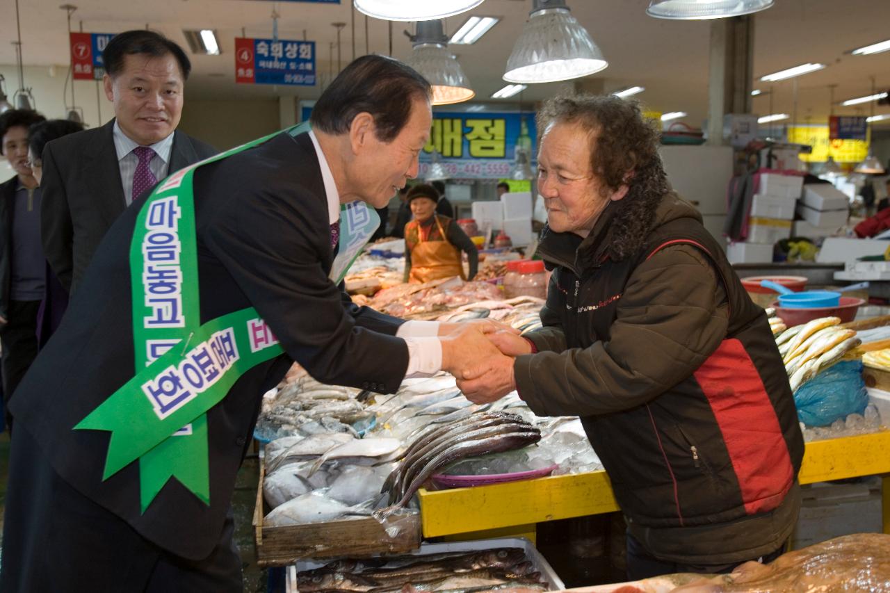 수산물센터 주민과 악수를 하고 계신 시장님2