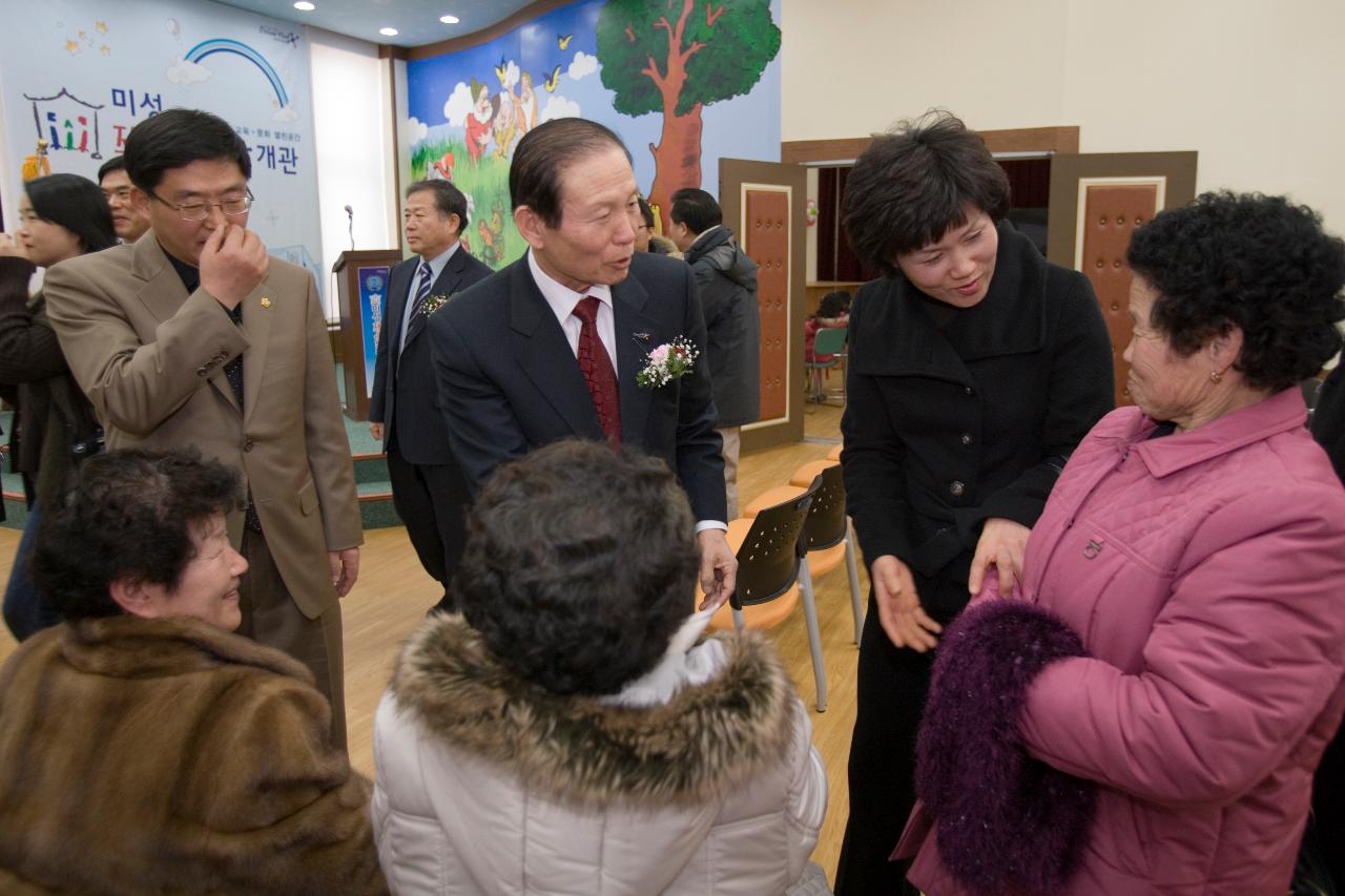 미성동작은도서관개관식에 참석한 사람들과 말하고 계시는 시장님과 관련인사들