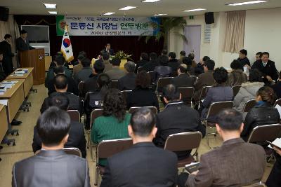 앞에 앉아 계신 시장님과 마주 앉아 있는 직원들