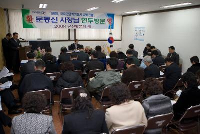 연두순시자료를 보고 있는 직원들과 시장님2