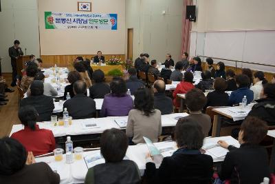 앞에 앉아 있는 시장님과 마주앉아있는 직원들2