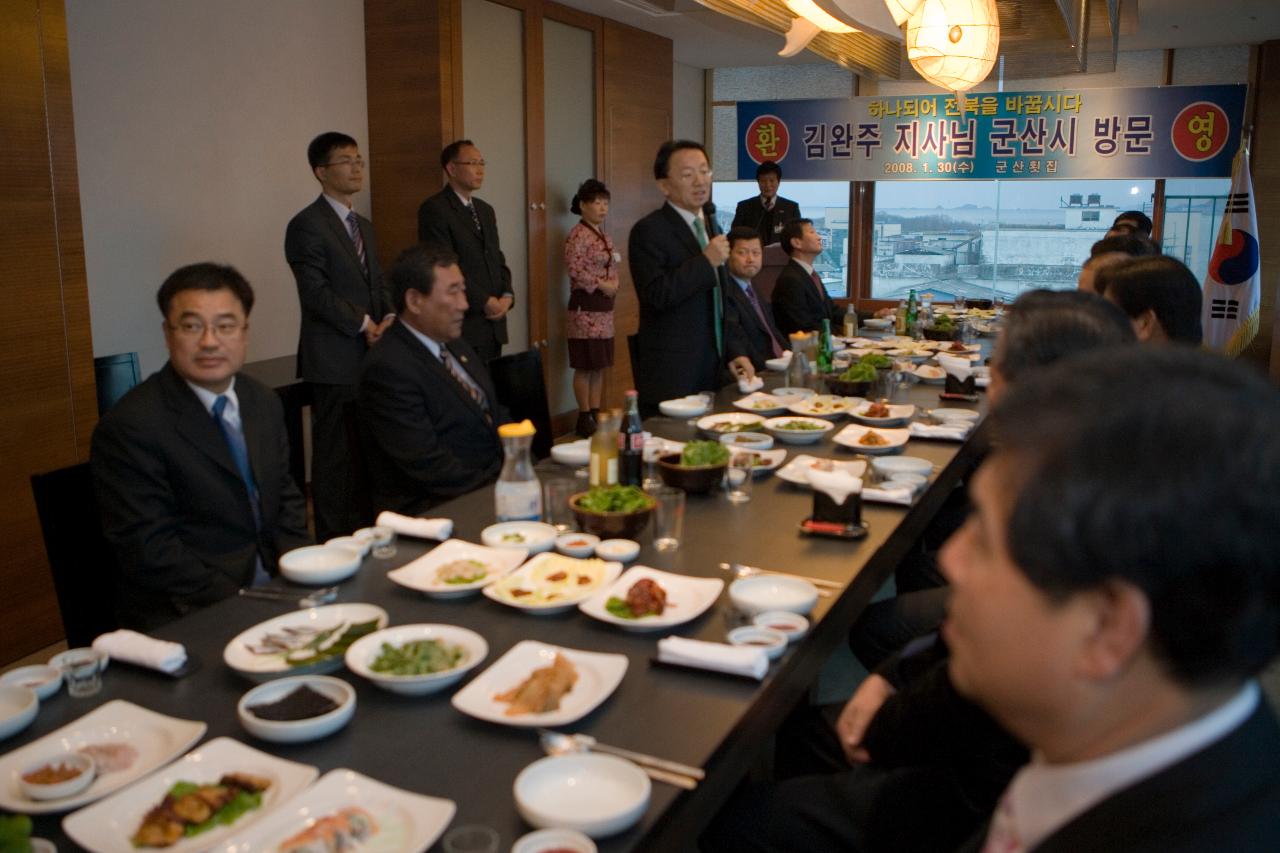 만찬 및 간담회에서 일어나 말씀하고 계신 도지사님과 참석해 앉아 계신 시장님과 임원들1