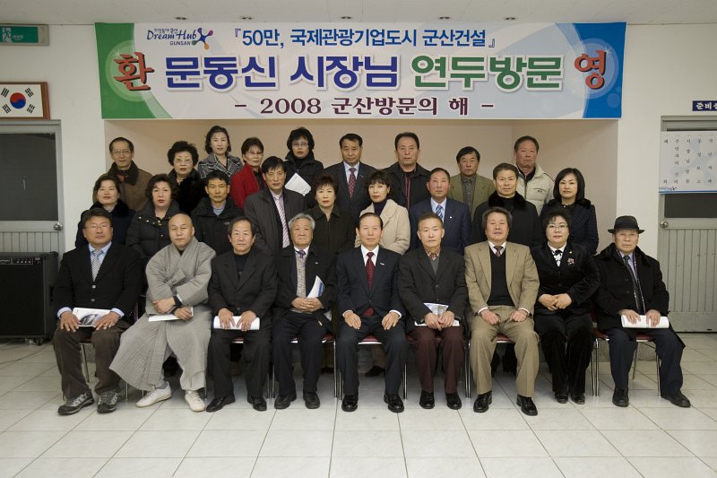 오룡동 연두순시를 기념으로 사진을 찍고 있는 시장님과 직원들