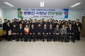 조촌동 연두순시를 기념하기 위해 사진을 찍고 있는 시장님과 직원들사진(00019)