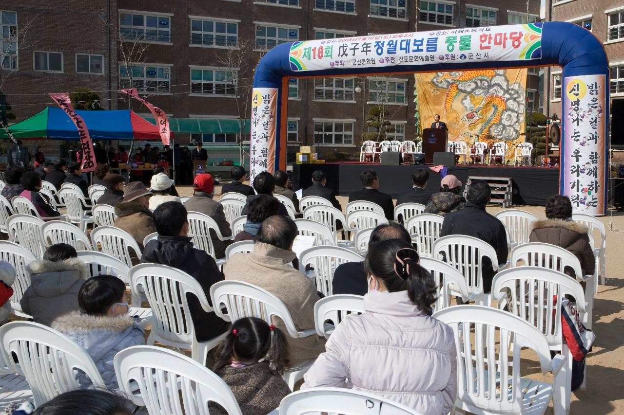 앞에 나와 시민들에게 말씀을 전하고 계시는 시장님과 앉아서 듣고 계신 시민들