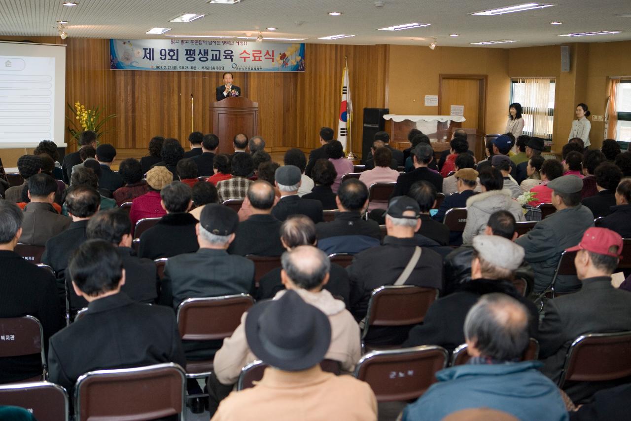 수료식에 와서 말씀을 하고 계신 시장님과 마주보고 앉아서 듣고 계신 사람들1