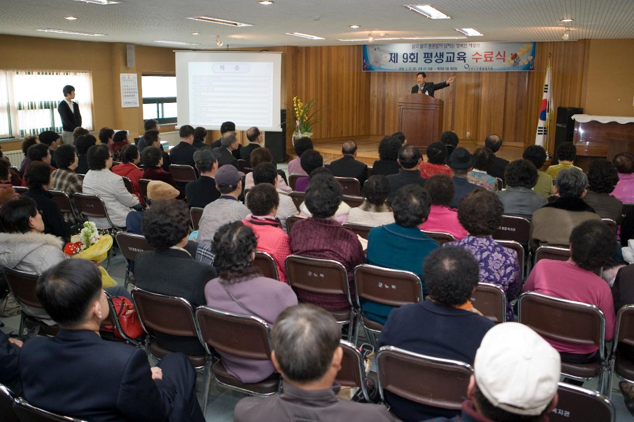 노인종합복지관 평생교육 수료식에서 시장님을 소개하고 있는 진행자와 마주 앉아 있는 사람들