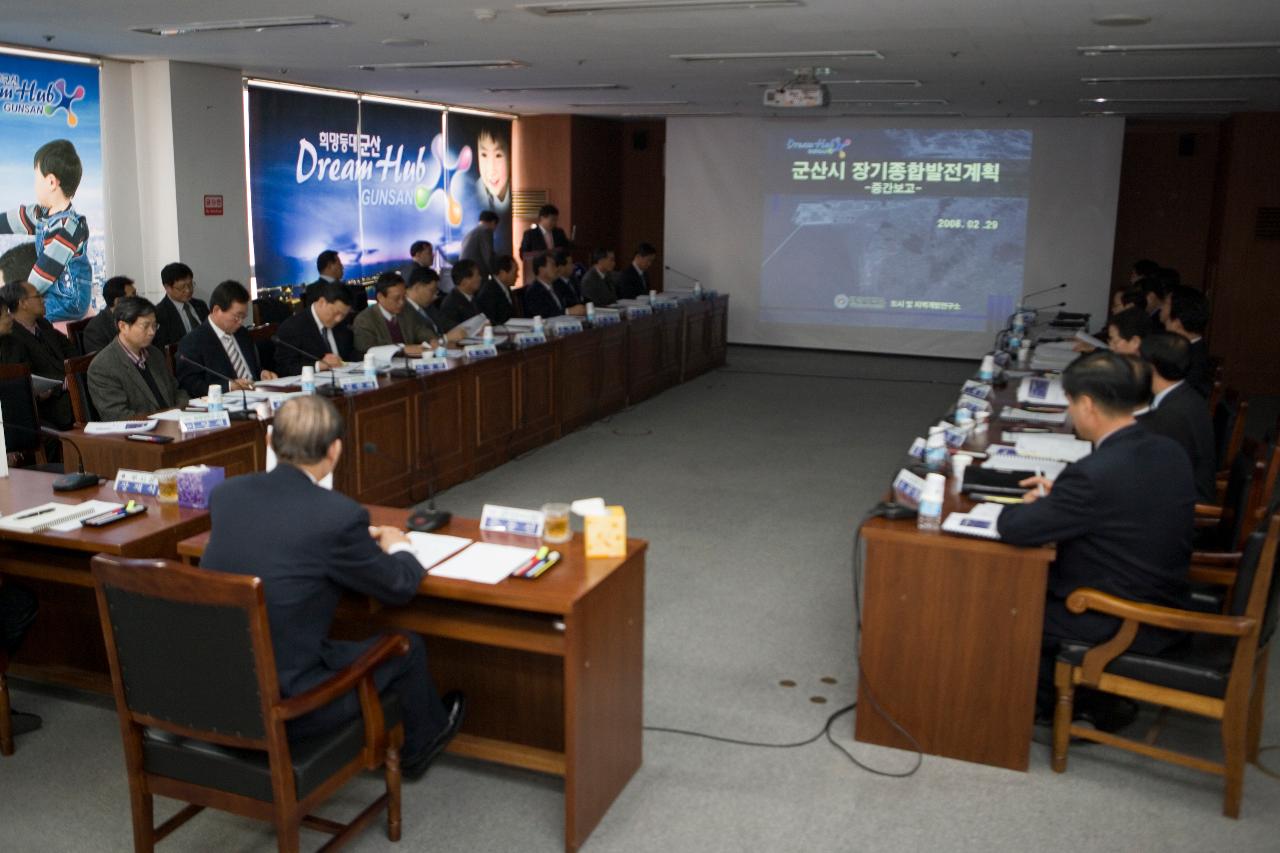 군산시 장기발전계획 용역보고회에 참석해 영상을 보고 있는 시장님과 관련인사들4