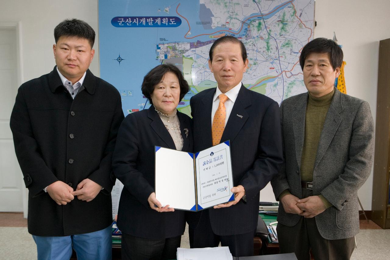 박정애 주민협의회장 이웃돕기 성금 전달 증서를 들고 있는 시장님과 관련인사들