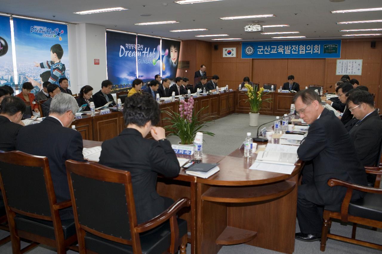 교육발전 진흥재단 협의회에 참석해 앉아계시는 시장님과 임원들7