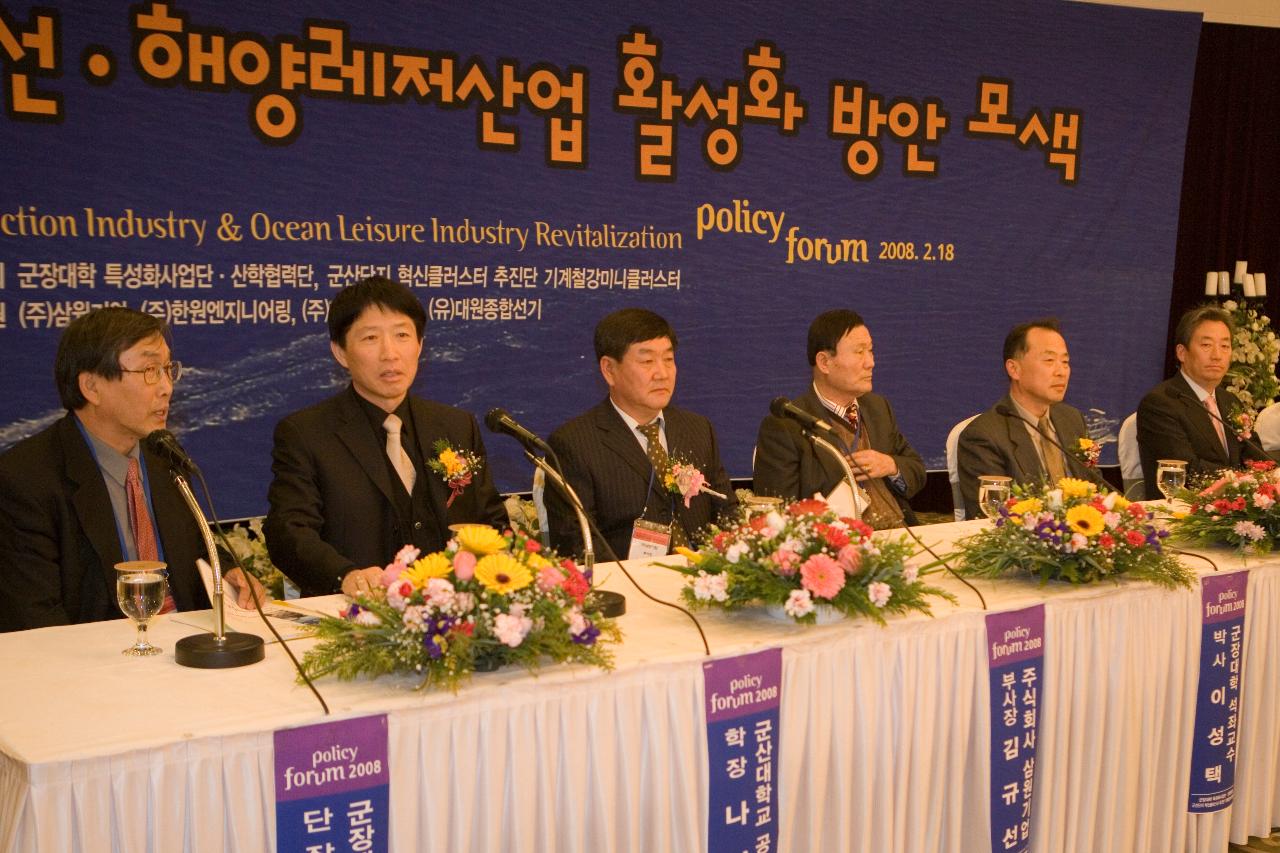 조선해양레저산업 활성화 정책포럼에 참석해 자리에 앉아계신 관련인사들2