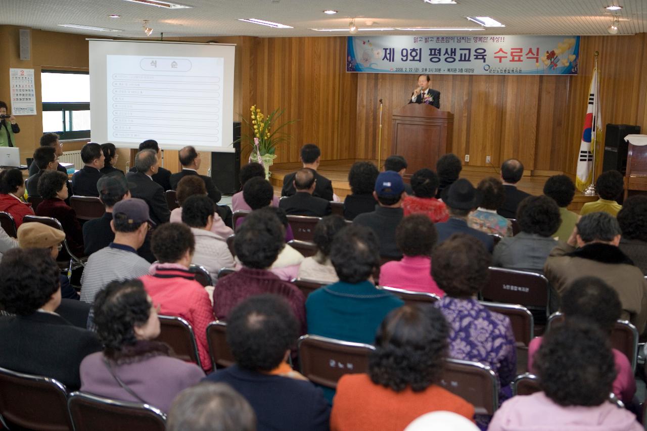 수료식에 와서 말씀을 하고 계신 시장님과 마주보고 앉아서 듣고 계신 사람들4