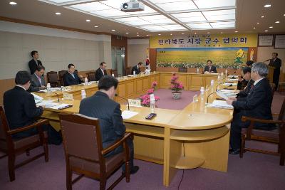 전북시장군수협의회에 모여 앉아 계시는 시장님들2