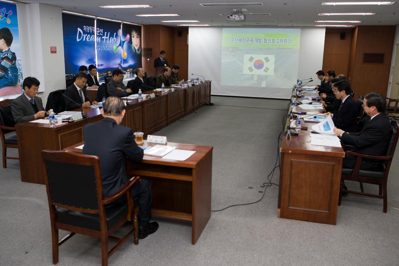 군산해양관광개발협의회에 모여 영상을 보고 계시는 시장님과 임원들2