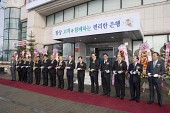 전북은행 새만금지점 개소식 커팅식을 하고 있는 시장님과 관련인사들2사진(00002)