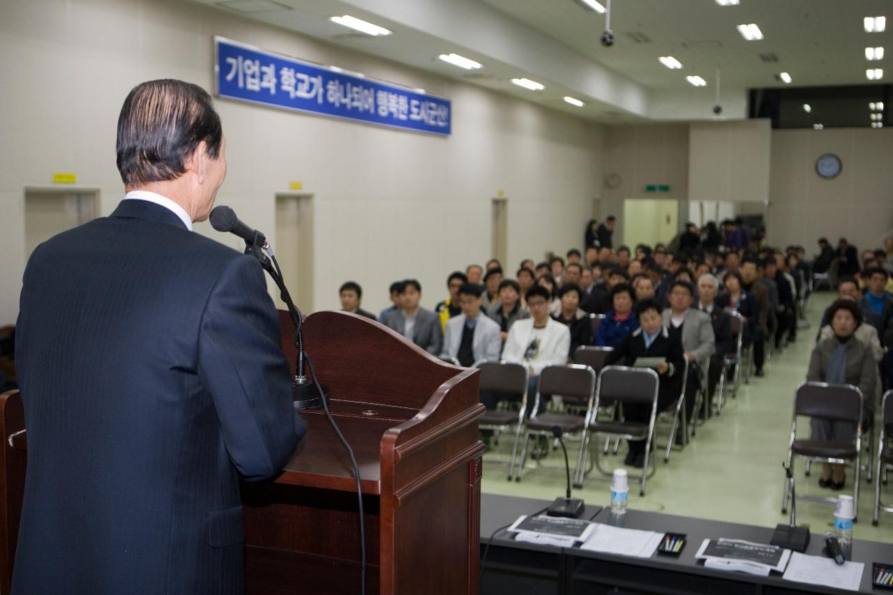 앞에 나와 말씀하고 계시는 시장님과 듣고 계시는 시민들1