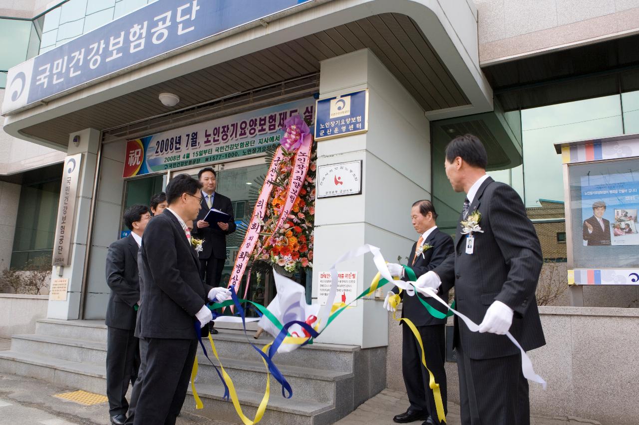 노인장기요양센터 개소식에서 제막식을 하고 있는 시장님과 관련인사들2