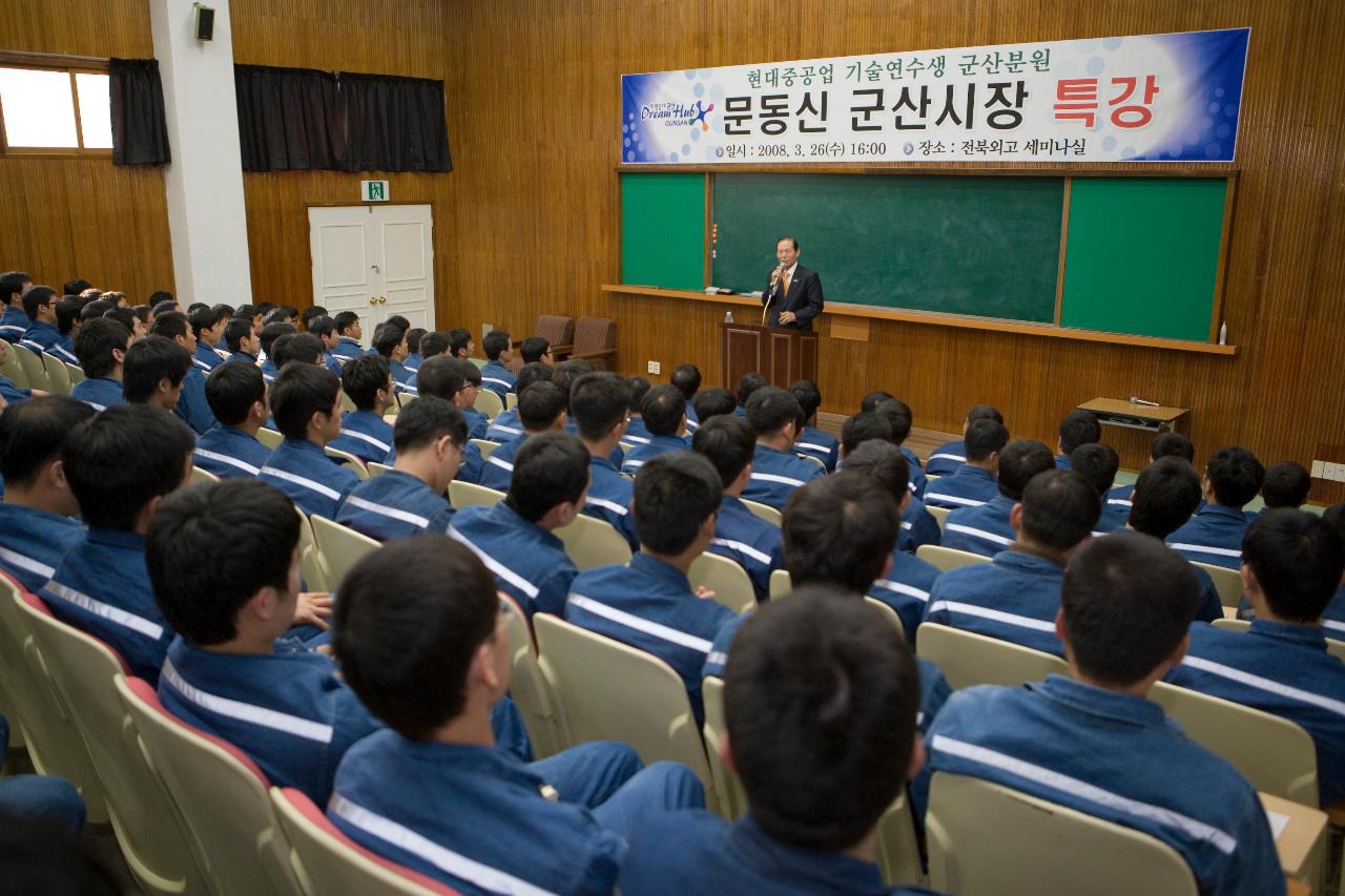 앞에 나와 특강을 하고 계신 시장님과 자리에 앉아서 경청하고 있는 연수생들1