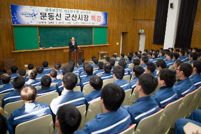 앞에 나와 특강을 하고 계신 시장님과 자리에 앉아서 경청하고 있는 연수생들2