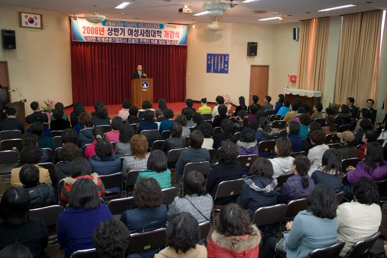 개강식에 참석해 앞에 나와 말씀을 하고 계시는 시장님과 자리에 앉아 말씀을 듣고 계시는 사람들2