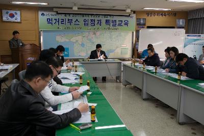 자리에 앉아 자료를 보며 주꾸미축제 입점자 교육을 받고 있는 사람들3