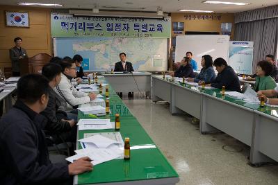 자리에 앉아 자료를 보며 주꾸미축제 입점자 교육을 받고 있는 사람들2