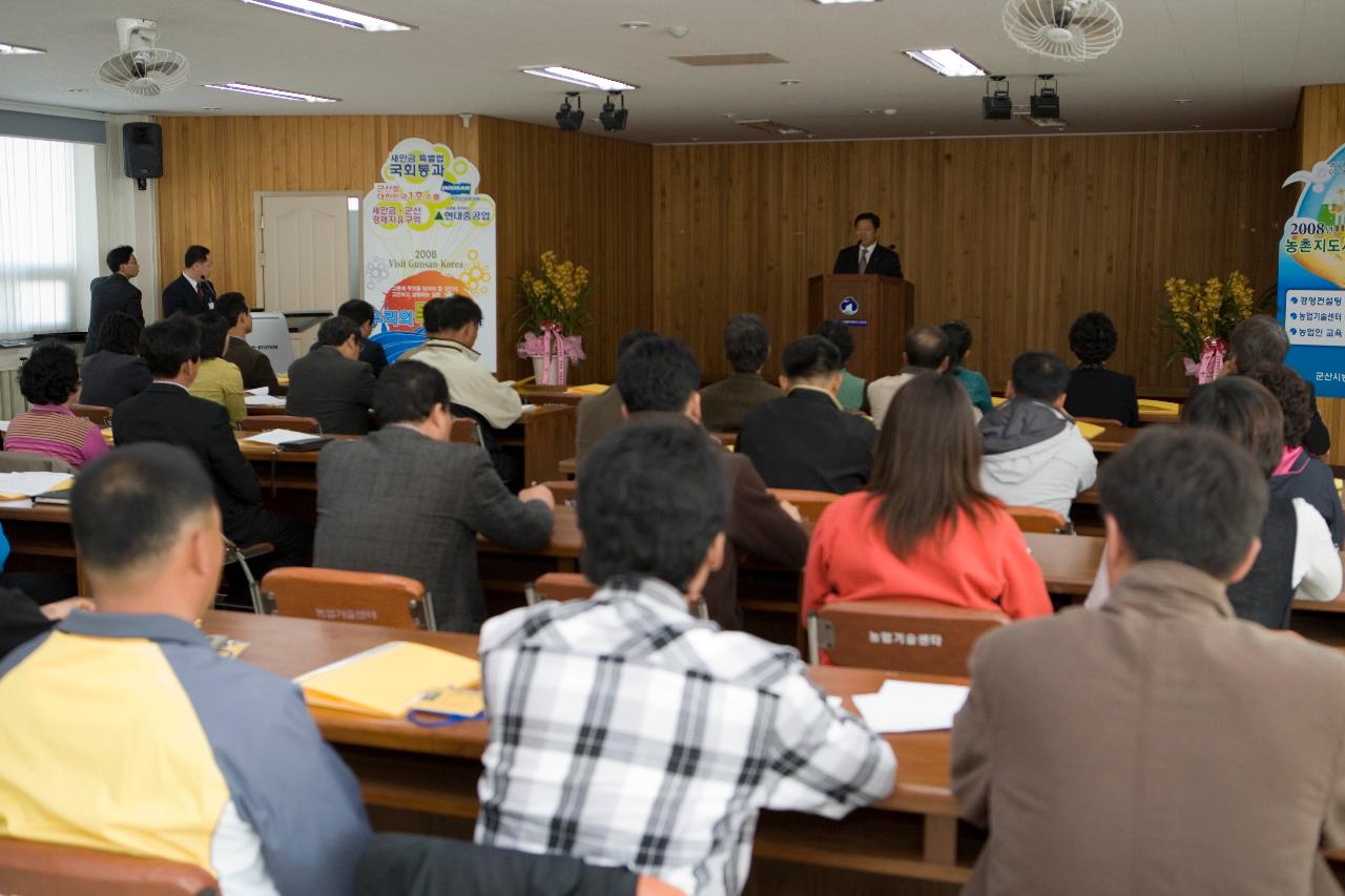 앞에 나와 말씀하고 계시는 관련인사와 자리에 앉아 듣고 계시는 사람들1