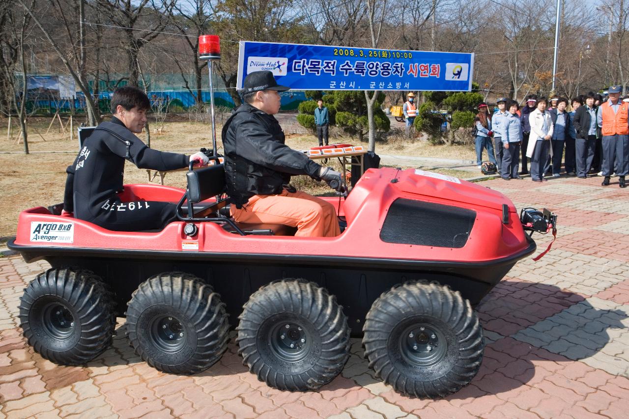 수륙양용차 시연회에서 탑승하고 있는 사람들2