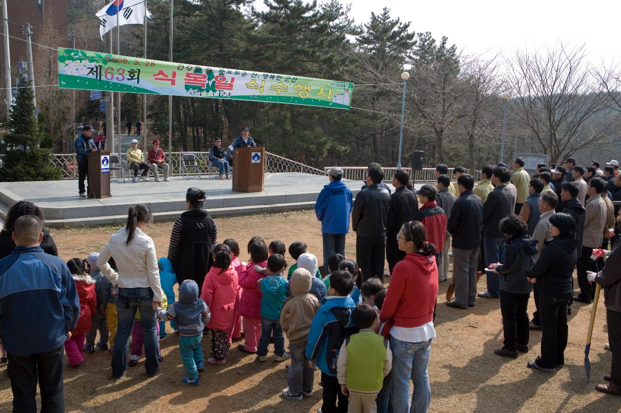 식목일 식수행사를 위해 모인 사람들과 앞에서 말하고 계신 시장님1