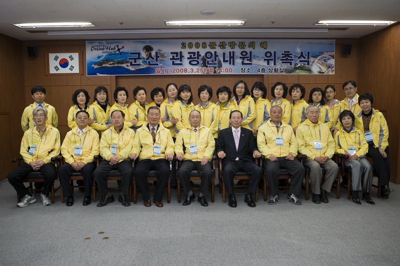 관광안내원 위촉식을 기념으로 사진을 찍고 있는 시장님과 관련인사들