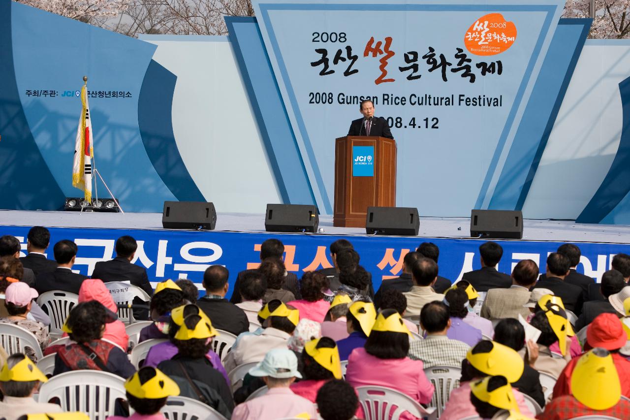 군산쌀문화축제에서 앞에 서서 말씀하고 계신 시장님과 듣고 계신 시민들4