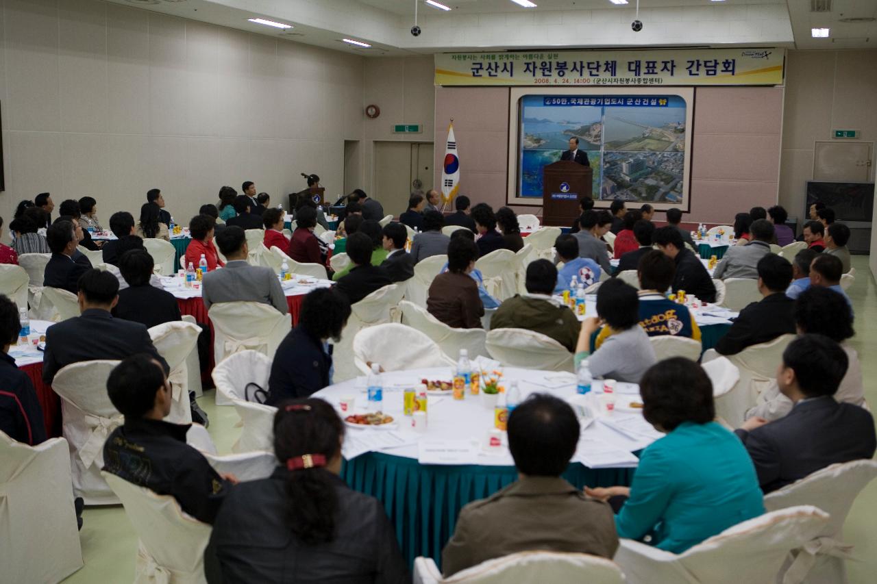 자원봉사단체 간담회에 참석해 앞에서 말씀하고 계신 시장님과 자리에 앉아 듣고 계시는 임원들3