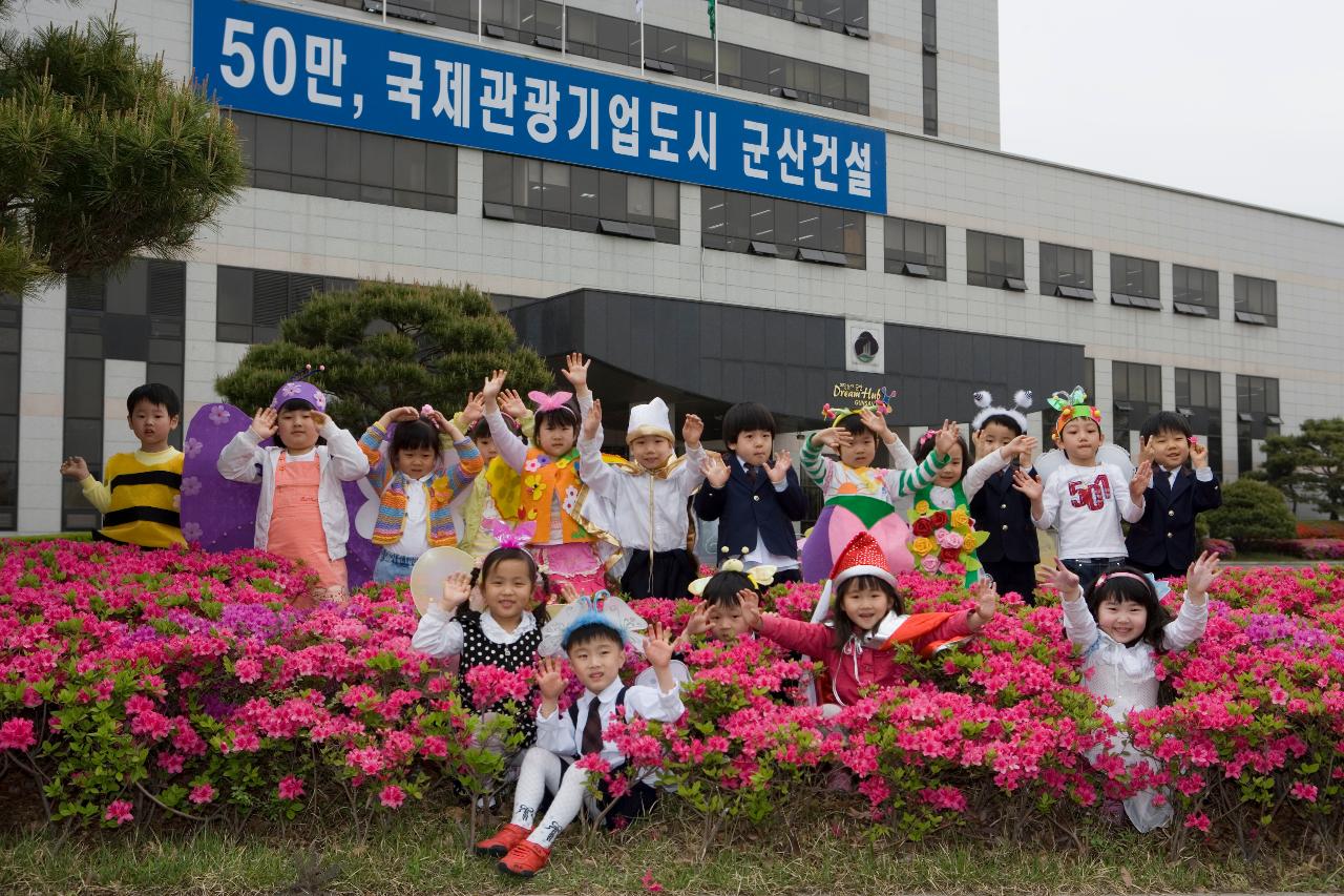 군산시청 앞에 있는 화단에 모여 사진을 찍고 있는 아이들1