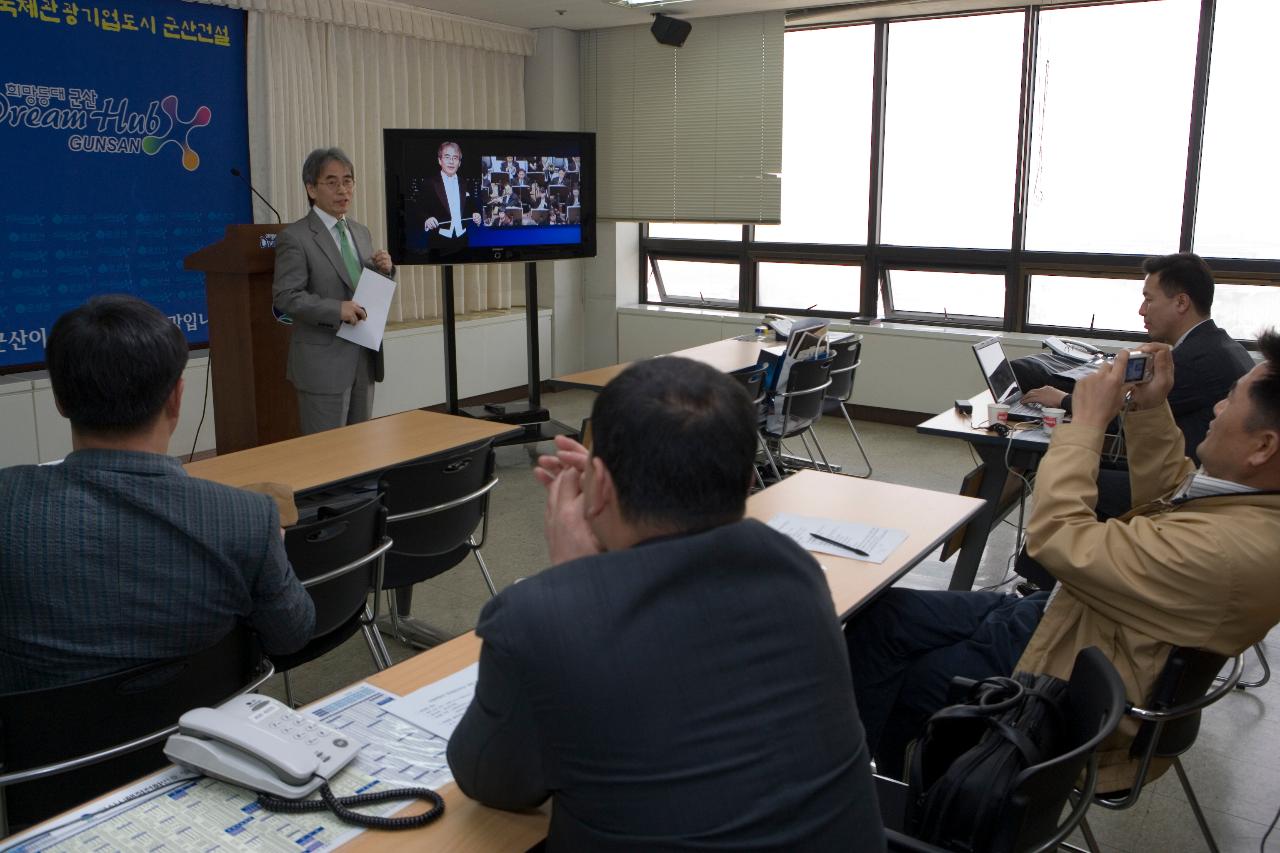 시립예술단 홍보 기자회견에서 영상을 보며 설명하고 있는 관련인사와 앉아 있는 기자들3