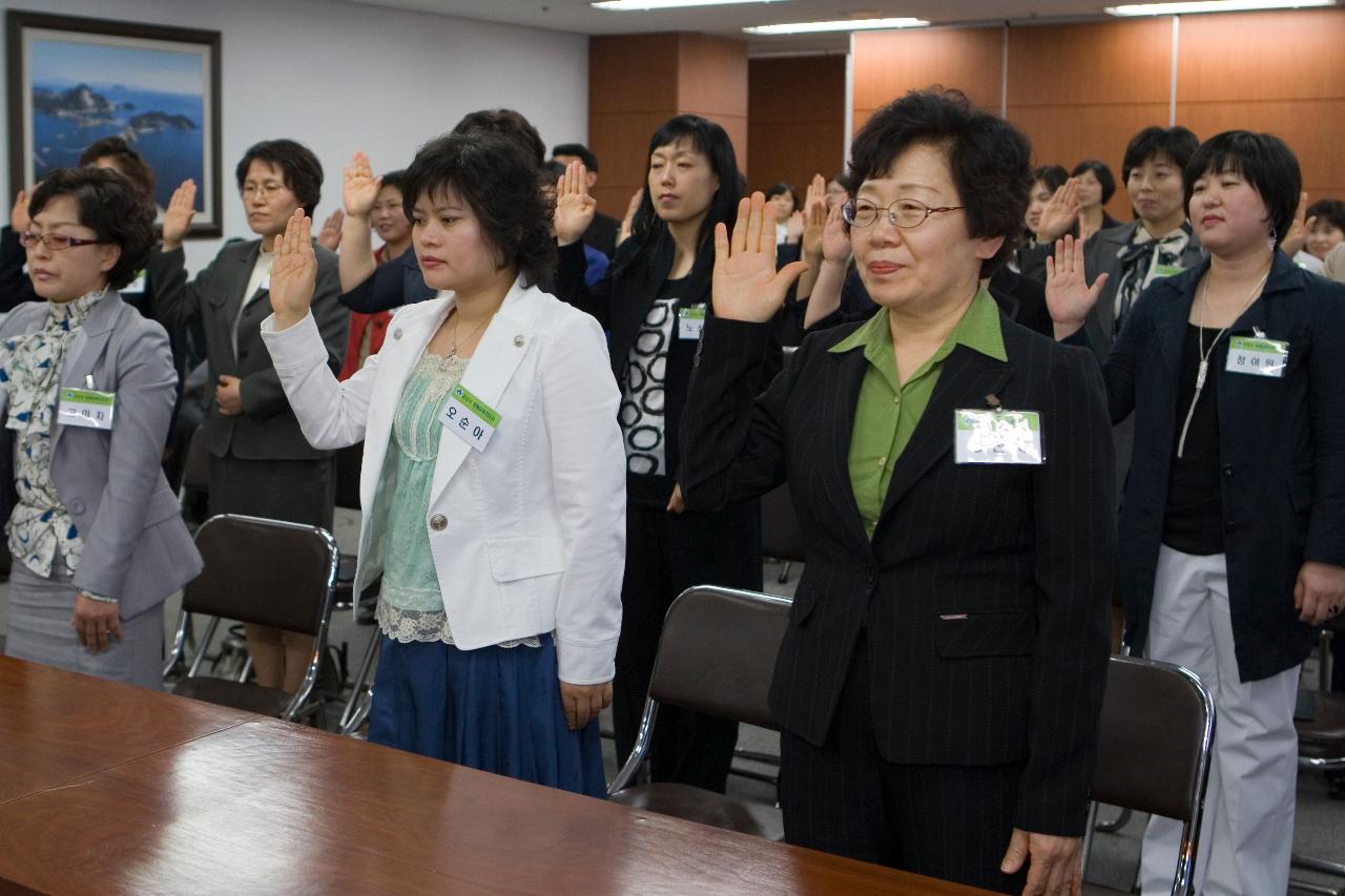 발대식에 참석해 선서하고 계시는 임원들