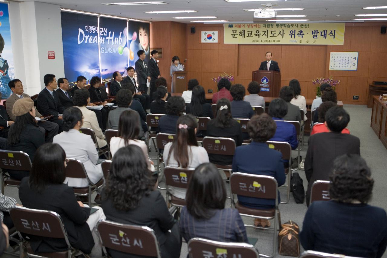 앞에 나와 말씀하고 계신 시장님과 자리에 앉아 듣고 계신 임원들1