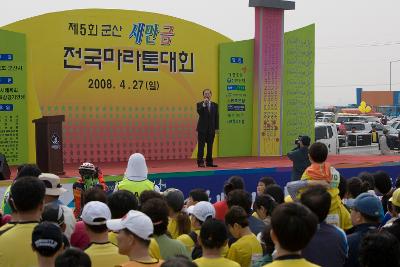 새만금마라톤대회를 맞이해 말씀하고 계시는 시장님과 듣고 계시는 사람들1