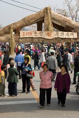 군산 쌀문화 축제에 오신 사람들