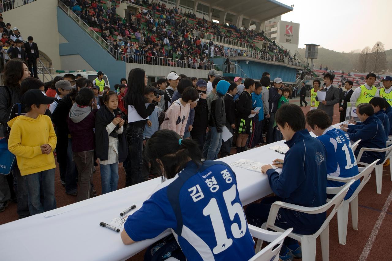 팬사인회를 준비하고 있는 연예인축구선수들과 앞에서 기다리고 있는 사람들