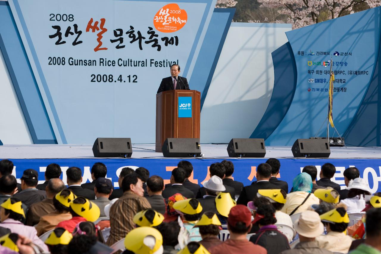 군산쌀문화축제에서 앞에 서서 말씀하고 계신 시장님과 듣고 계신 시민들2