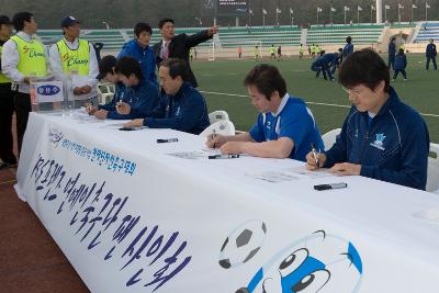 팬사인회를 준비하고 있는 연예인축구선수들1