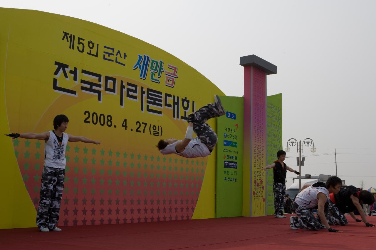 새만금마라톤대회를 맞이해 공연을 하고 있는 비보이 공연팀1