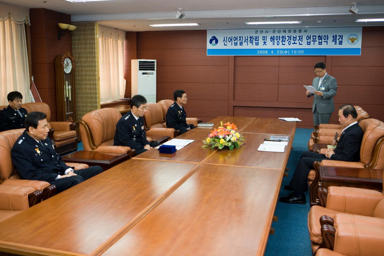 군산시-해양경찰서 업무협약 체결식을 앞에서 진행하고 있는 진행자와 자리에 앉아 계시는 시장님과 대표들2