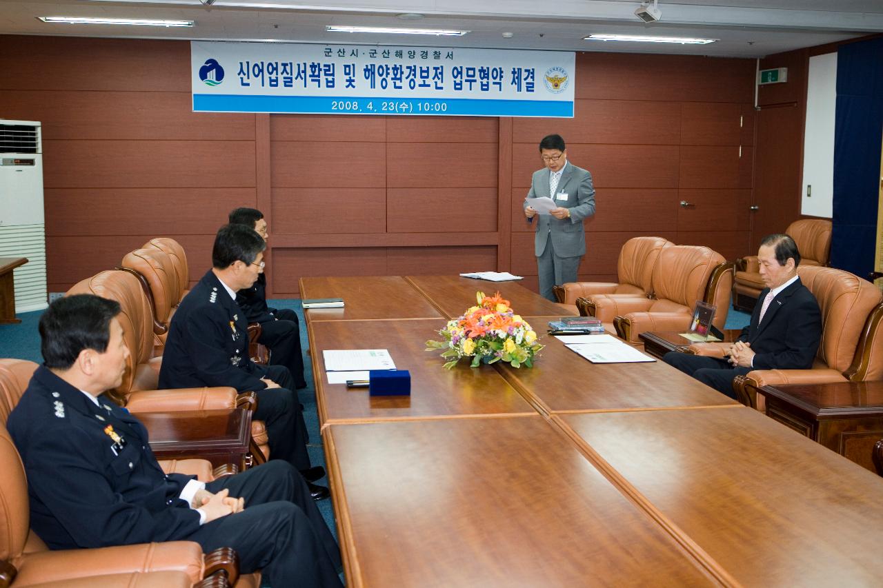 군산시-해양경찰서 업무협약 체결식을 앞에서 진행하고 있는 진행자와 자리에 앉아 계시는 시장님과 대표들1